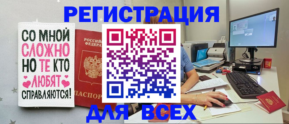 прописка в квартире в Калачинске